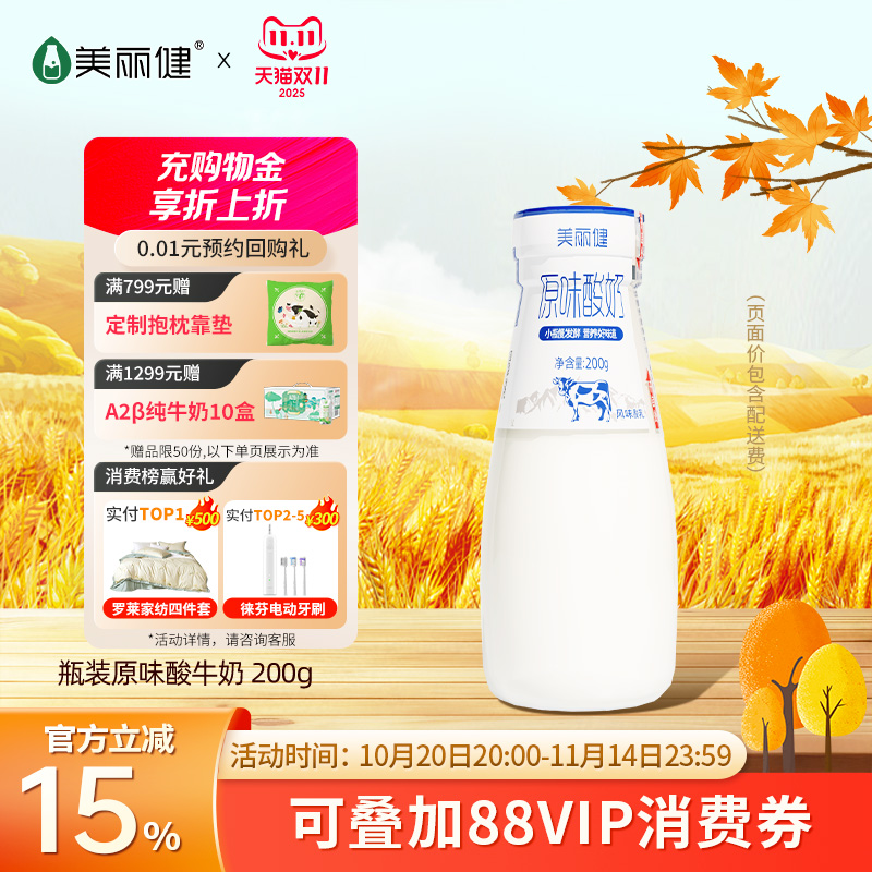 ̵ƿװԭζţ200gÿͣ