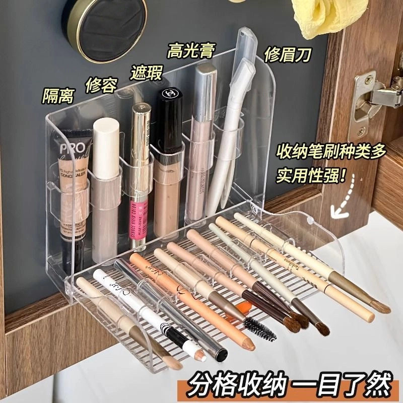 壁挂分格化妆刷收纳盒透明免打孔眉笔置物架化妆品眼线眉笔分装盒