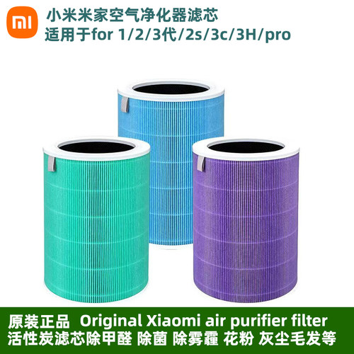适配XiaoMi小米空气净化器滤芯12S3代 4PRO H米家4Lite过滤网MAX