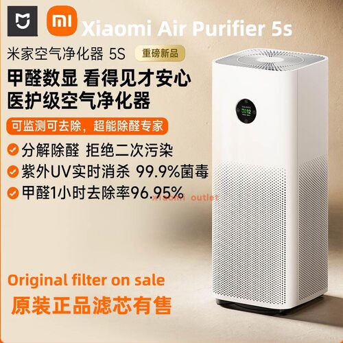 Xiaomi米家空气净化器5s除甲醛除菌粉尘毛4Pro滤芯air purifier