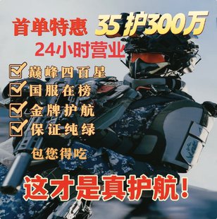 三角洲行动护航哈夫币陪玩陪练端游清图，机密大坝单双护的神