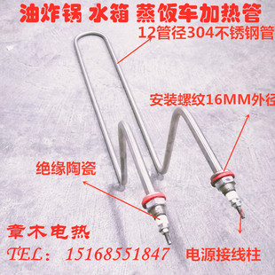 Z型油炸锅加热管 蒸饭柜电热管380V 水槽水浴池发热管304不锈钢
