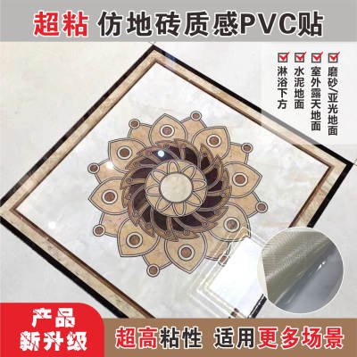 瓷砖自粘贴纸地面翻新改造PVC贴