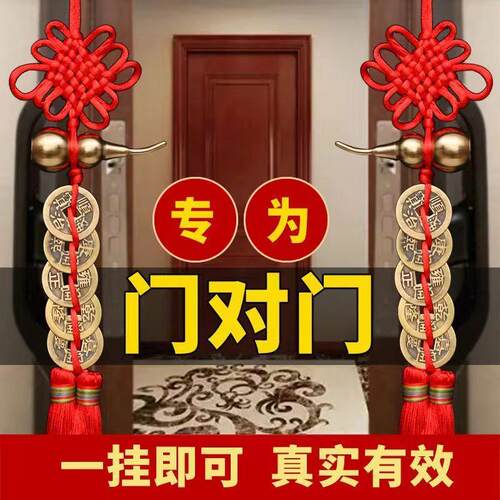 铜葫芦五帝钱解决门对门