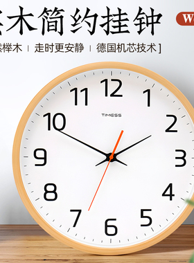 TIMESS原木风钟表挂钟客厅2024新款装饰简约日系木质奶油风石英钟
