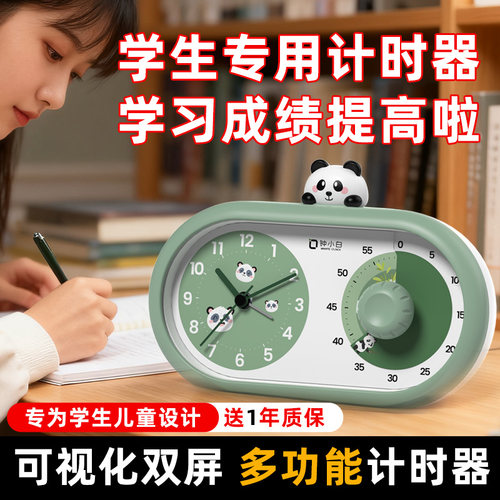 计时器小学生自律神器闹钟定时器