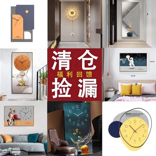 钟表挂墙免打孔客厅装饰画2026新