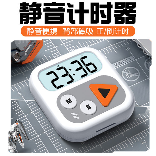 静音电子计时器学习专用作业