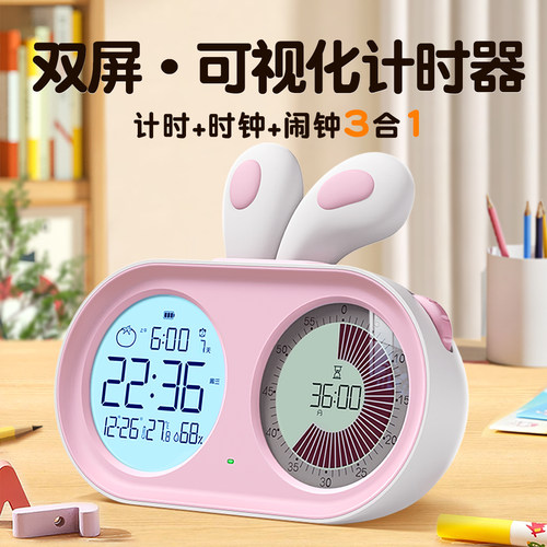 可视化静音计时器小学生自律神器