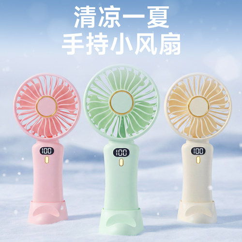 手持小风扇学生宿舍高续航电扇