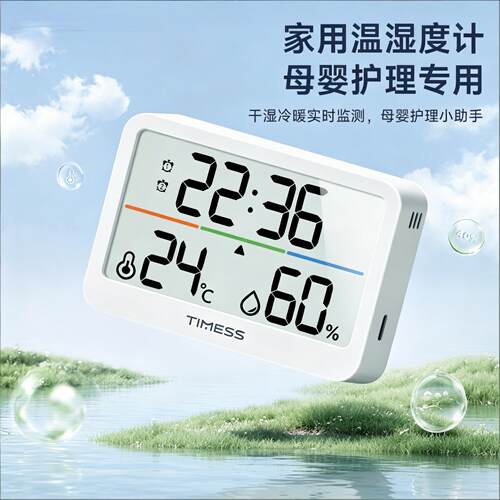 TIMESS智能闹钟温湿度静音卧室钟
