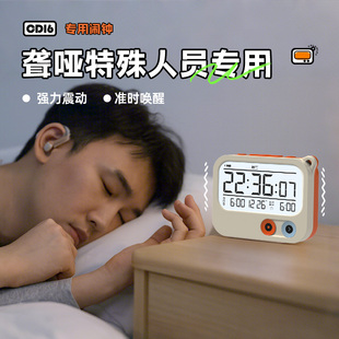 闹钟震动无声宿舍学生专用起床神器静音高中生小闹铃聋人强力叫醒