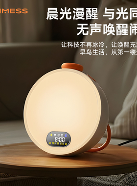 早鸟唤醒光闹钟Z1宿舍无声起床叫醒2026新款唤醒灯学生护眼台灯