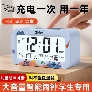 迪士尼智能电子闹钟学生专用2025新款 起床神器初高中生儿童男女孩
