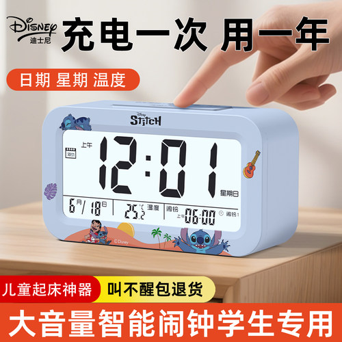 迪士尼智能电子闹钟2025新款时钟
