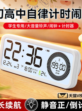 可视化初高中学生专用计时器自律