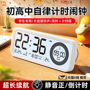 可视化初高中学生专用计时器学习自律神器倒计时提醒器定时器