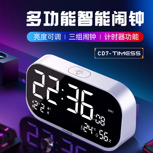 【当天发货】电子闹钟免费试用