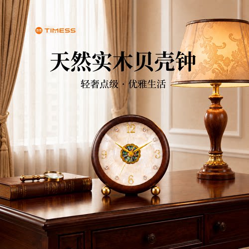 天然贝壳实木座钟客厅2026新款