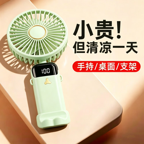手持小风扇可折叠超长续航电风扇