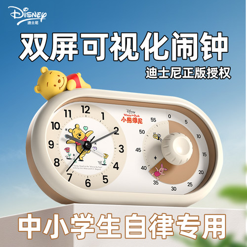 迪士尼静音计时器小学生自律神器儿童时间管理器定时学习专用闹钟