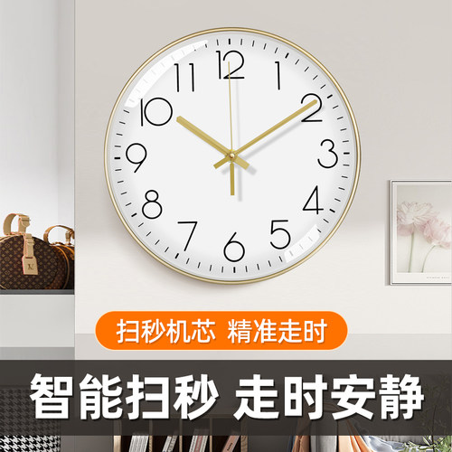 钟小白客厅家用挂钟时尚简约大气电子时钟挂墙卧室静音石英钟