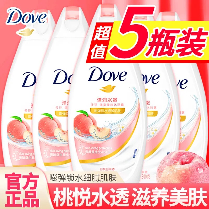 多芬沐浴露白桃300g持久留香氛滋润保湿男女士旅行装正品牌官方店