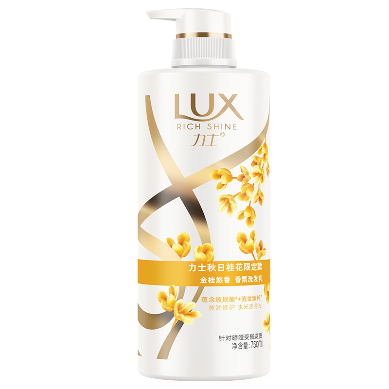 力士洗发水露乳液正品官方品牌