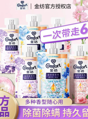 持久留香袋装小样留香珠金纺