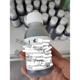 北京生发液增发密发防脱发头发增长液生发液秃顶育发液防脱发男女