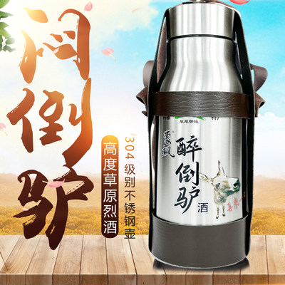 天天特价草原御地1280ml60闷倒驴