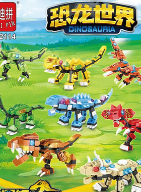 乐迪拼霸王龙甲龙恐龙探秘小队场景益智拼装积木男玩具礼物12114