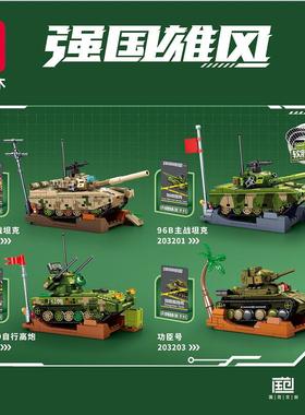森宝203200军事自行高炮场景99A主战坦克男孩拼装积木玩具礼物