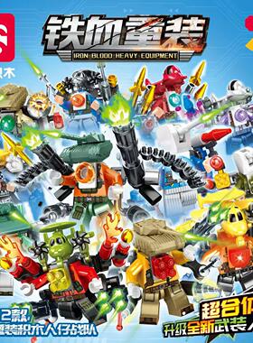 森宝飞鲨坦克人铁血重装人仔大乱斗儿童拼装积木小颗粒礼物105151