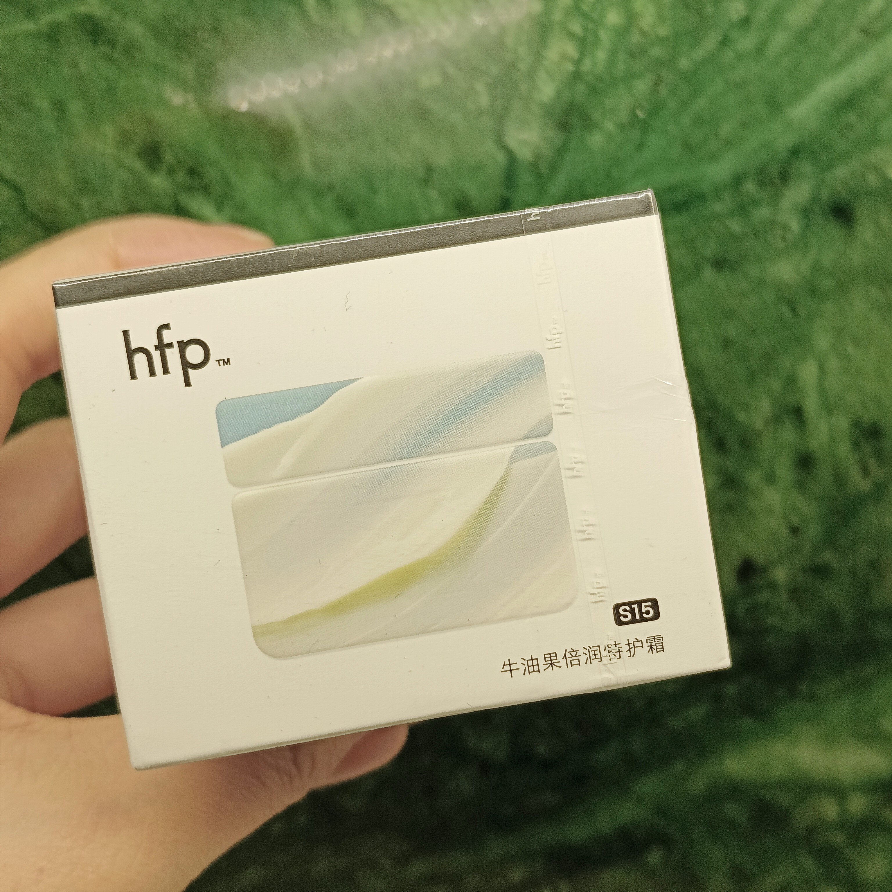HFP牛油果倍润修护霜50g 秋冬高补水保湿深滋润 hfp面霜旗舰正品
