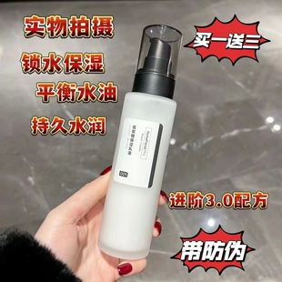 乳液 HFP低聚糖保湿 清爽控油水乳滋润舒缓补水护肤品面霜男女旗舰