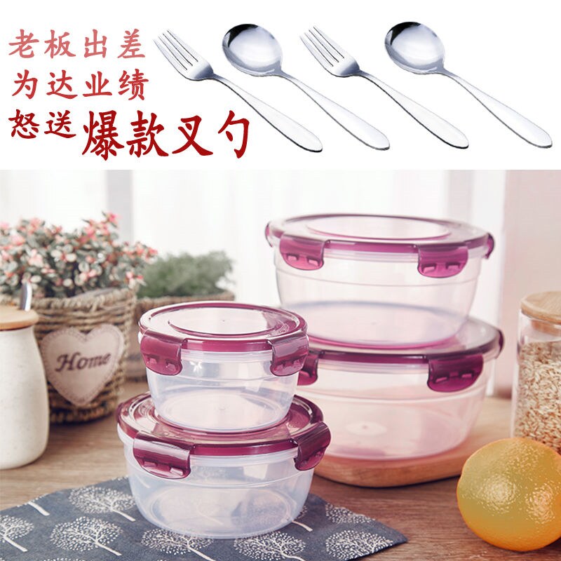 保鲜盒塑料便当保温饭盒微波炉冰箱收纳盒密封圆形泡面碗带盖套装|ruв категории посуда, сохранение контейнер/сохранение продовольственный, сохранение коробка - от Buy2taobao.com для оказания профессиональной услуги покупки агента Taobao