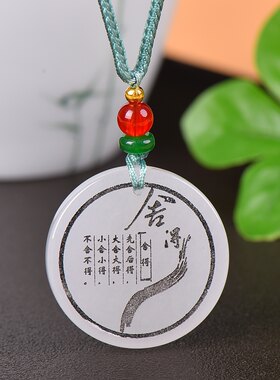 金丝玉舍得吊坠白玉舍得挂件玉牌