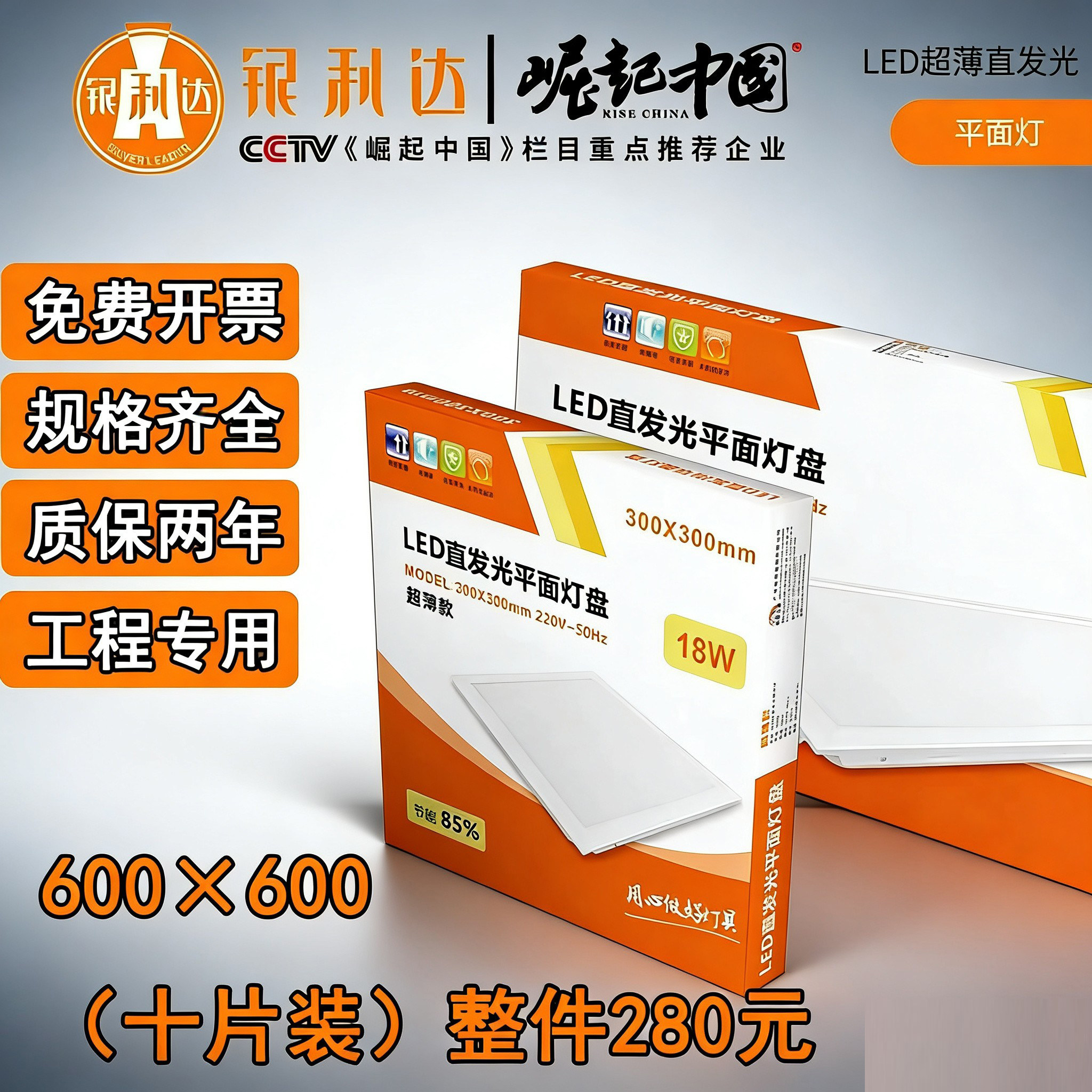 银利达led平板灯集成吊顶嵌入厨房灯300*600*600工程办公室超薄