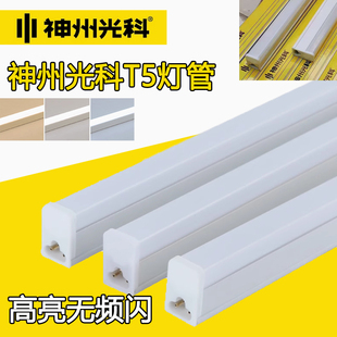 神州光科纳米灯管led灯管一体化日光灯T5T8长条家用全套支架超亮