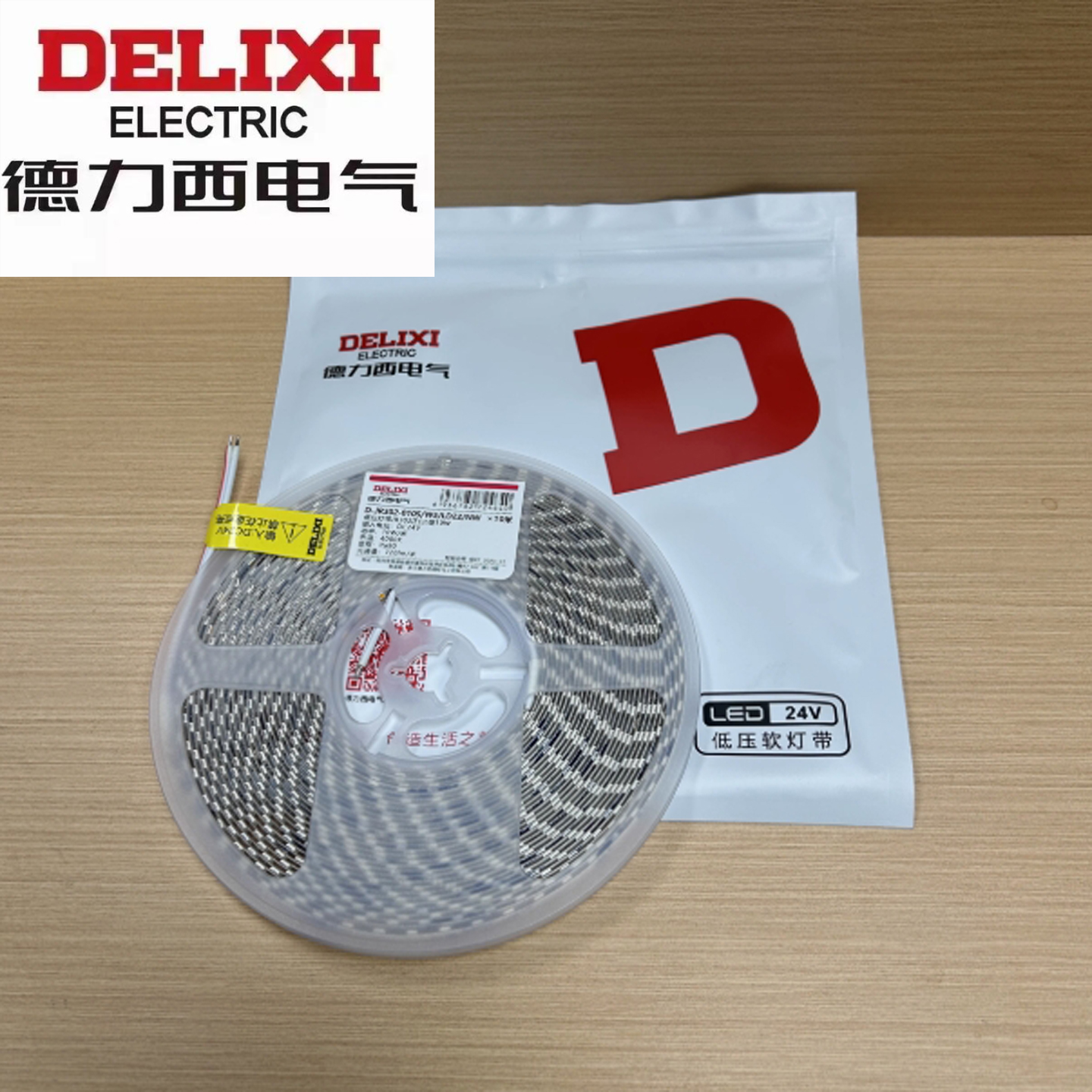 德力西24V低压灯带120灯珠led灯