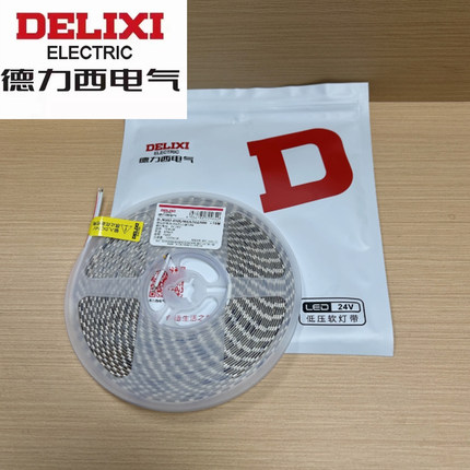 德力西24V低压灯带120灯珠led灯带无主灯吊顶线性灯超亮裸板背胶