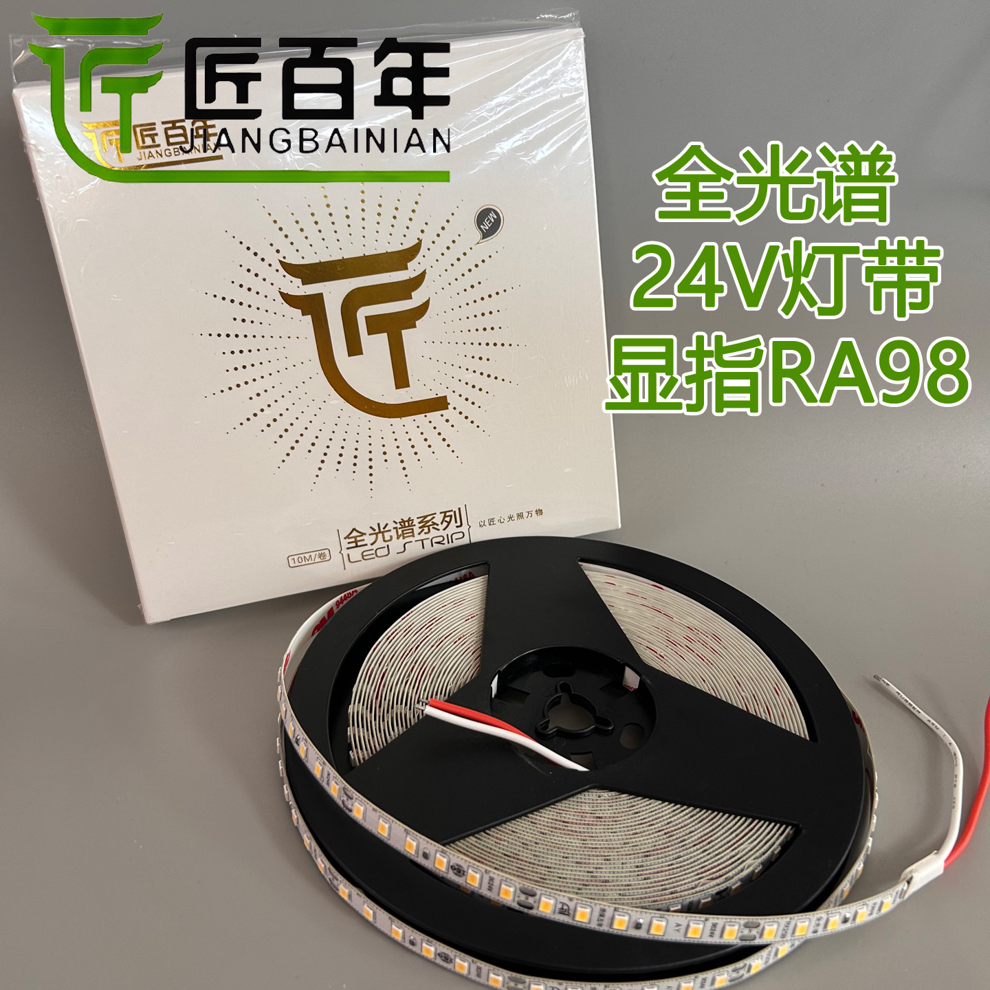 匠百年低压线性灯带24V120珠-2835线形灯LED无主灯带任意裁剪5mm,家装灯饰光源,室内LED灯带,淘宝优惠券,粉丝福利购,淘宝优惠卷