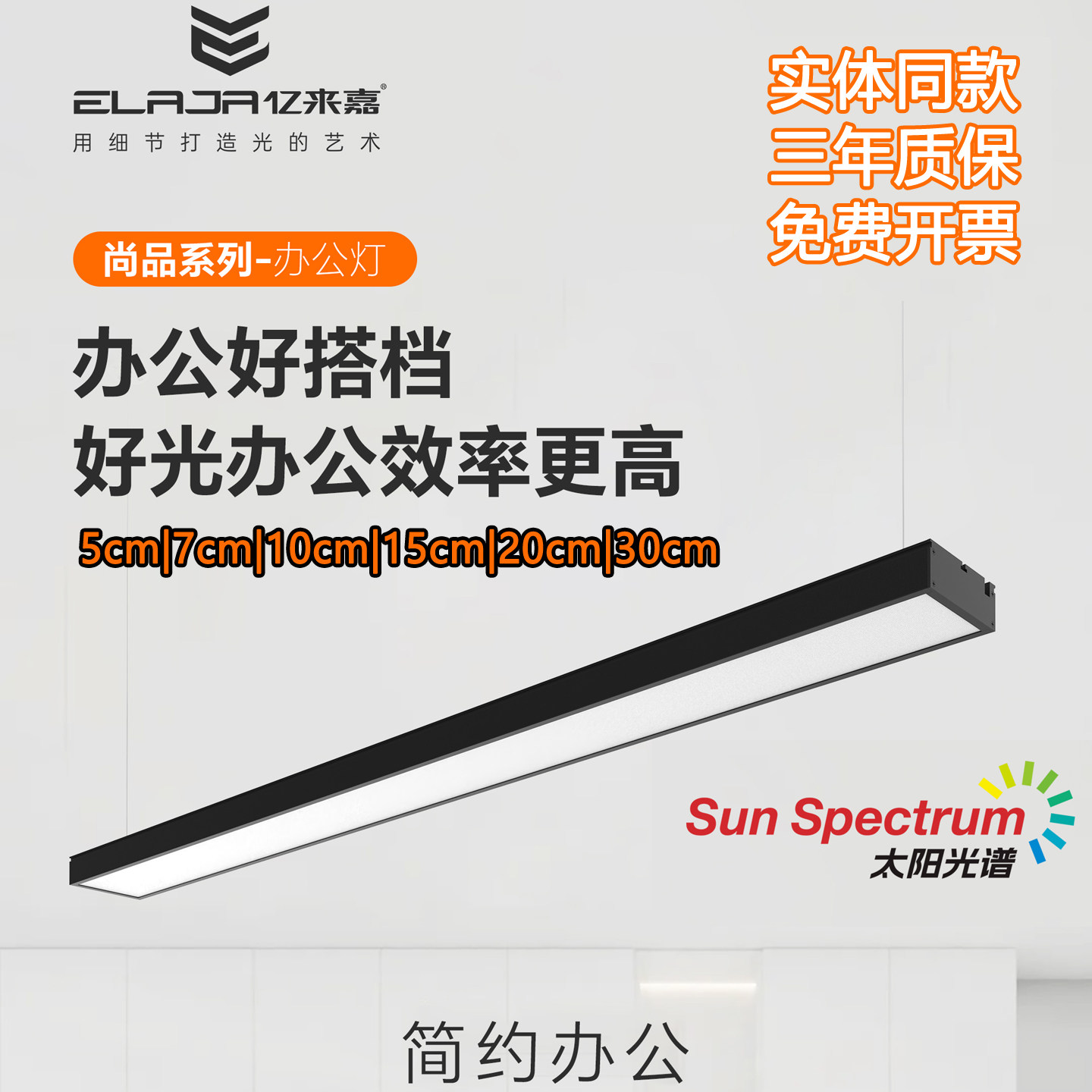 亿来嘉LED长条灯办公室吊灯简约专用灯铝方通格栅吊顶超市条形灯