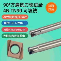90直角快进给刀杆4N TE90-210/211-10-04-L80台阶刀把4NKT040204