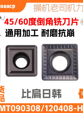 45/60度倒角刀片 数控铣床玉米刀粒SPMT090308/SPMT120408-HT-1