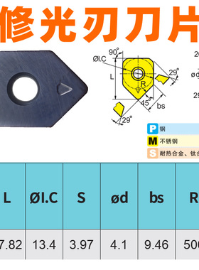 45度平面精加工修光刃铣刀片SEET12T3-W钢不锈钢耐热合金加工