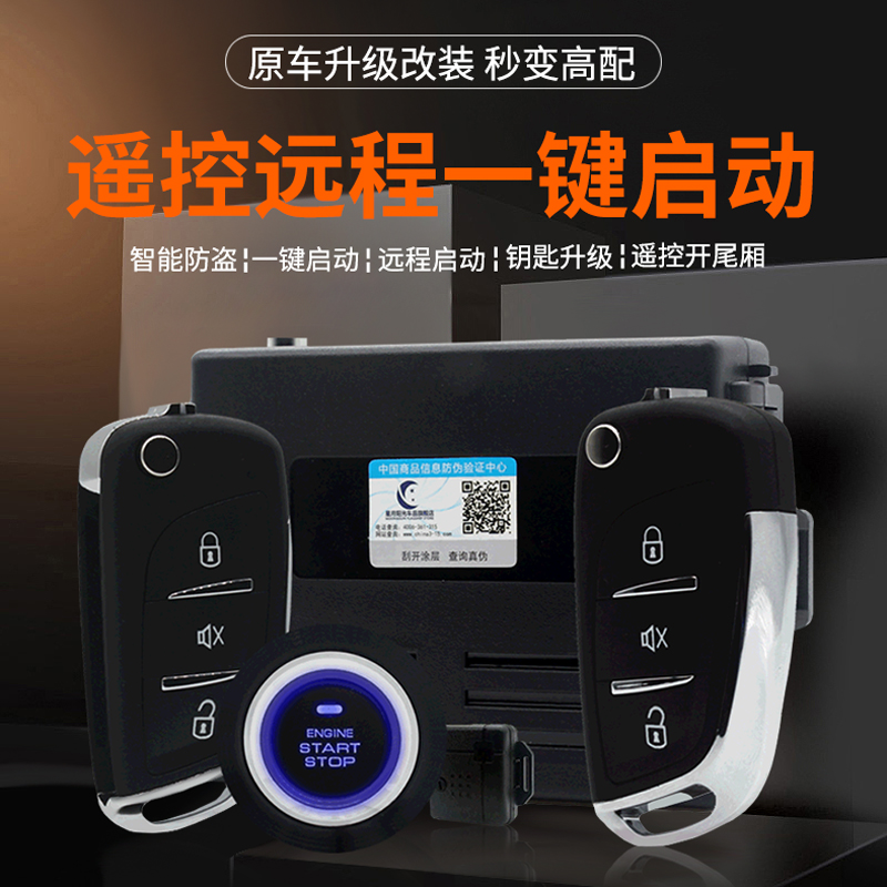 适用奇瑞艾瑞泽357瑞虎3XA1A3A5E3E5旗云风云QQ汽车改装一键启动|ruв категории автомобиль/товаров/аксессуары/переоснащение, Автомобильная аудио - видео/средства электронной/приборов, Электронные противоугонные автомобильные безопасности, 舒适进入 - от Buy2taobao.com для оказания профессиональной услуги покупки агента Taobao