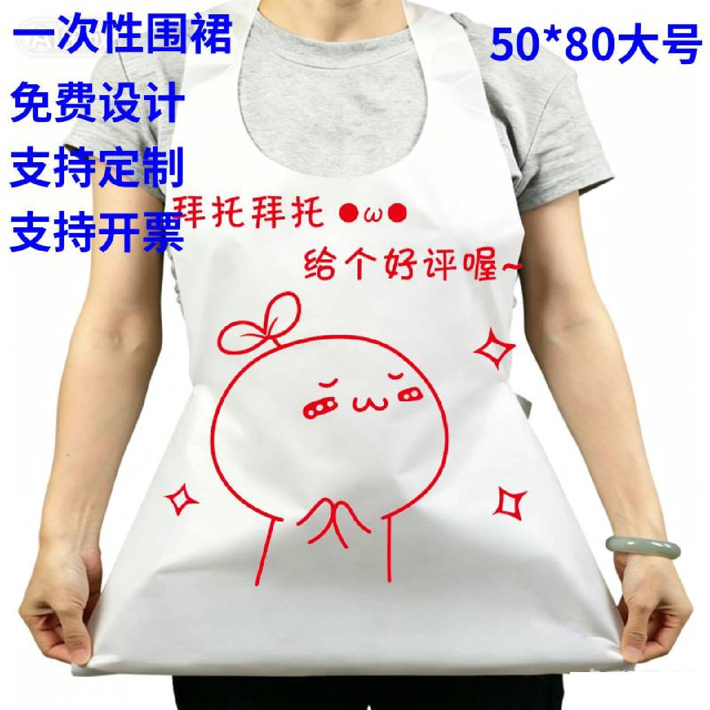 一次性围裙餐饮专用吃龙虾烤肉火一次性围裙