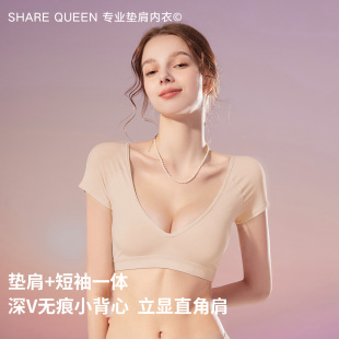 share 深V聚拢文胸改善溜窄肩垫肩神器直角肩 queen垫肩内衣短袖